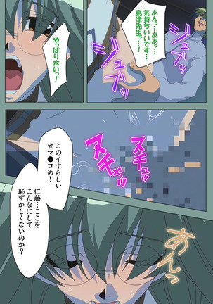 Hijokin koshi no saishū saiyo shiken Kanzenban Page #22