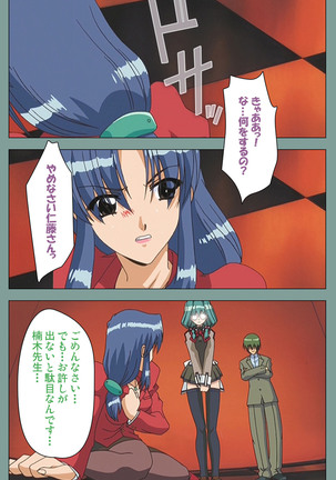 Hijokin koshi no saishū saiyo shiken Kanzenban Page #214