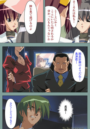 Hijokin koshi no saishū saiyo shiken Kanzenban Page #122