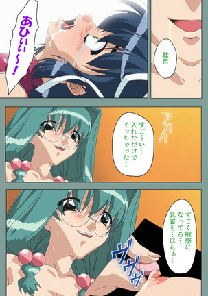 Hijokin koshi no saishū saiyo shiken Kanzenban Page #211