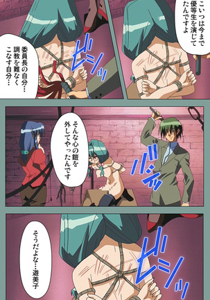 Hijokin koshi no saishū saiyo shiken Kanzenban Page #79