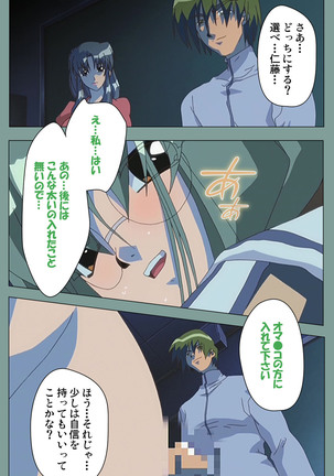 Hijokin koshi no saishū saiyo shiken Kanzenban Page #17