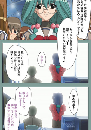 Hijokin koshi no saishū saiyo shiken Kanzenban Page #241