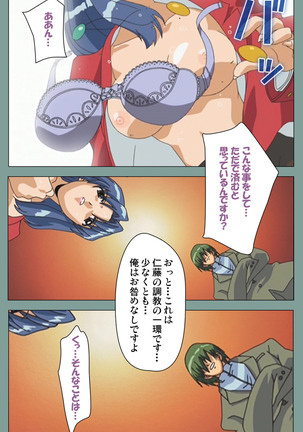 Hijokin koshi no saishū saiyo shiken Kanzenban Page #215