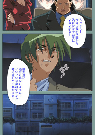 Hijokin koshi no saishū saiyo shiken Kanzenban Page #140
