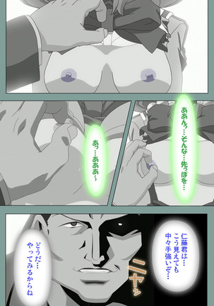 Hijokin koshi no saishū saiyo shiken Kanzenban Page #158