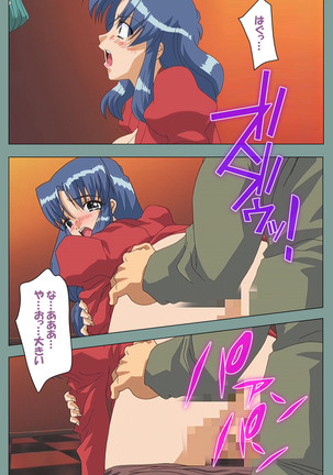 Hijokin koshi no saishū saiyo shiken Kanzenban Page #217
