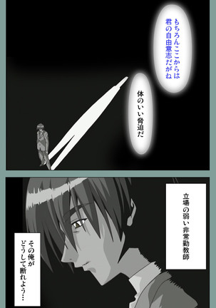 Hijokin koshi no saishū saiyo shiken Kanzenban Page #155
