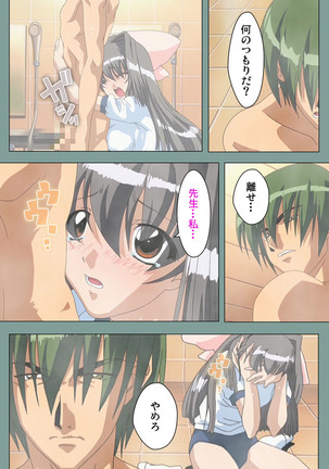 Hijokin koshi no saishū saiyo shiken Kanzenban Page #239