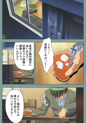 Hijokin koshi no saishū saiyo shiken Kanzenban Page #141