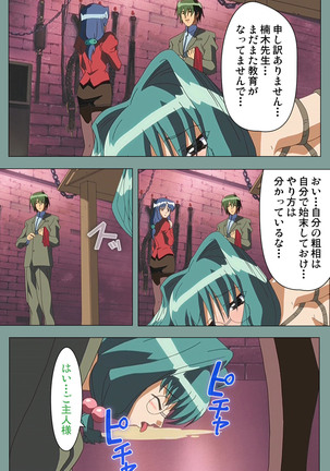 Hijokin koshi no saishū saiyo shiken Kanzenban Page #86