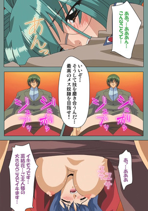 Hijokin koshi no saishū saiyo shiken Kanzenban Page #230