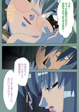 Hijokin koshi no saishū saiyo shiken Kanzenban Page #36