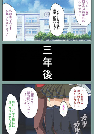 Hijokin koshi no saishū saiyo shiken Kanzenban Page #242