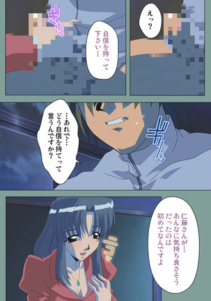 Hijokin koshi no saishū saiyo shiken Kanzenban Page #39