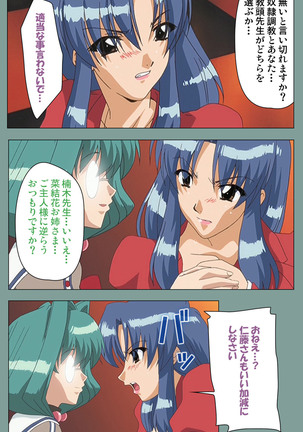 Hijokin koshi no saishū saiyo shiken Kanzenban Page #216