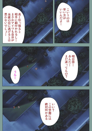 Hijokin koshi no saishū saiyo shiken Kanzenban Page #143