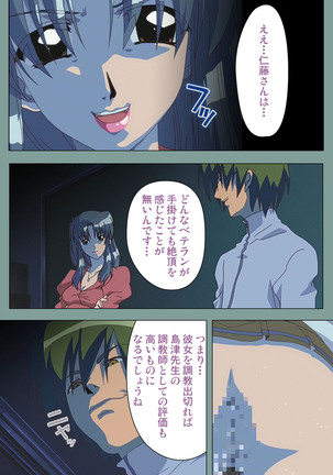 Hijokin koshi no saishū saiyo shiken Kanzenban Page #14