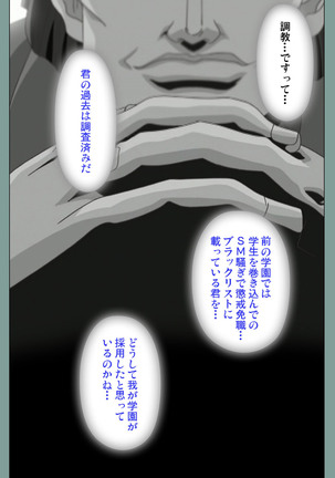 Hijokin koshi no saishū saiyo shiken Kanzenban Page #154