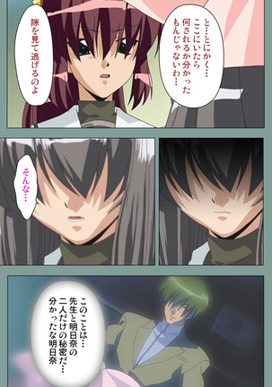 Hijokin koshi no saishū saiyo shiken Kanzenban Page #136