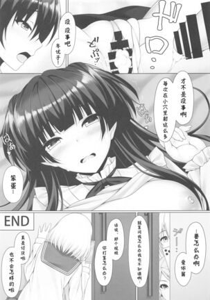 Fuyutore - Page 25
