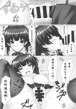 Fuyutore - Page 22