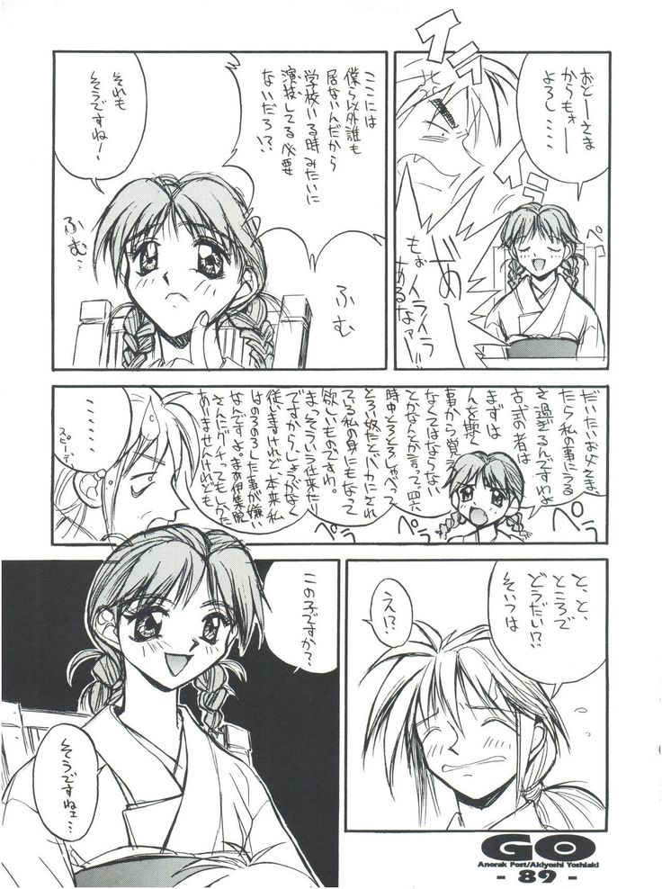 GO Akiyoshi Yoshiaki Kojinshi Soushuuhen