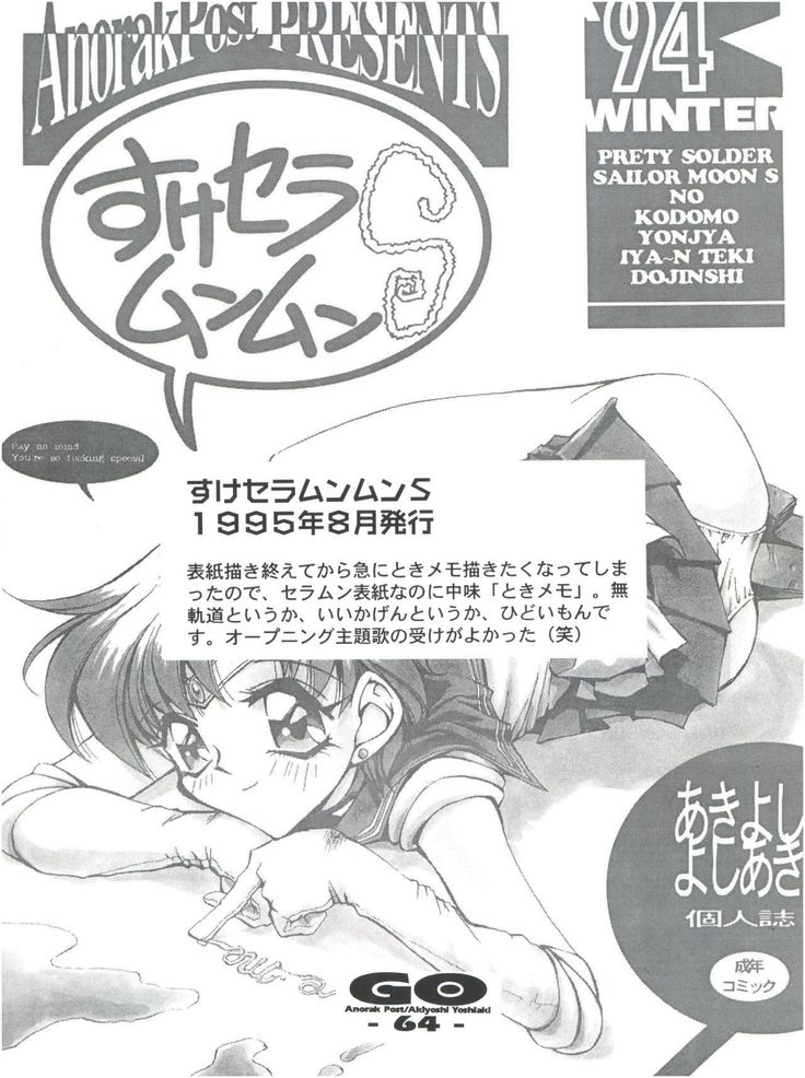 GO Akiyoshi Yoshiaki Kojinshi Soushuuhen