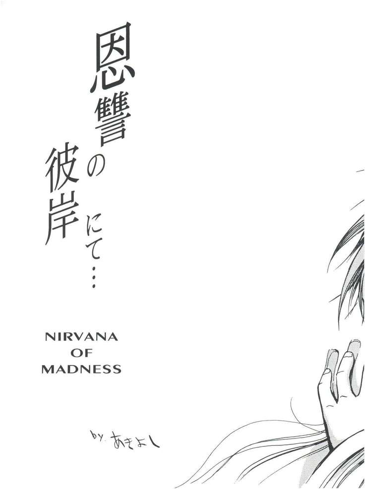 GO Akiyoshi Yoshiaki Kojinshi Soushuuhen