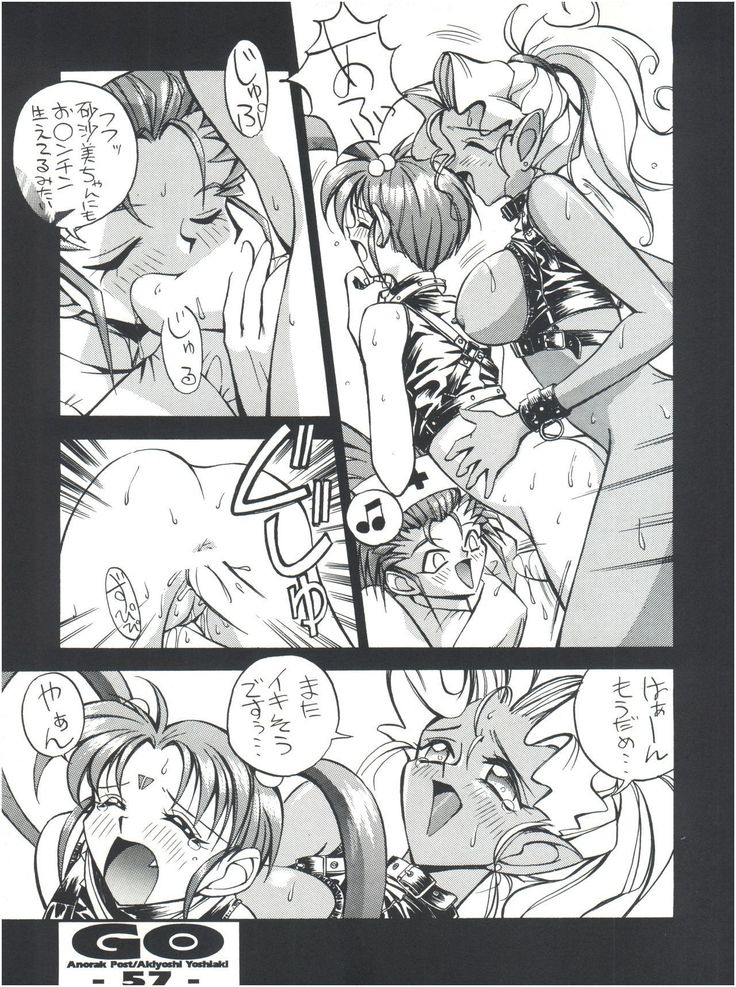 GO Akiyoshi Yoshiaki Kojinshi Soushuuhen