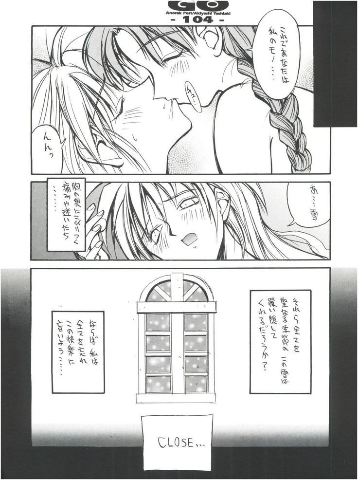 GO Akiyoshi Yoshiaki Kojinshi Soushuuhen