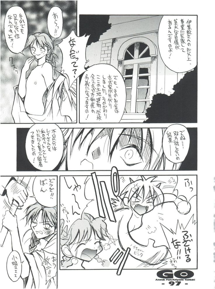 GO Akiyoshi Yoshiaki Kojinshi Soushuuhen