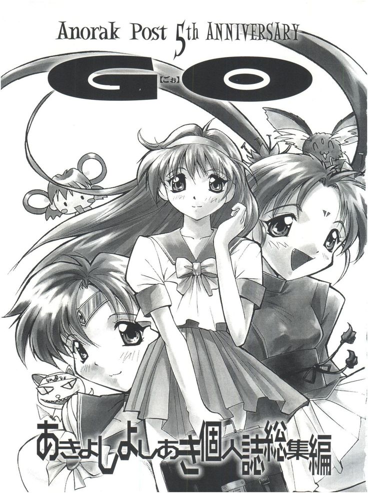 GO Akiyoshi Yoshiaki Kojinshi Soushuuhen