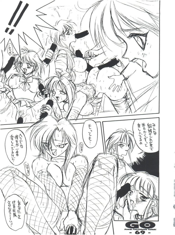 GO Akiyoshi Yoshiaki Kojinshi Soushuuhen
