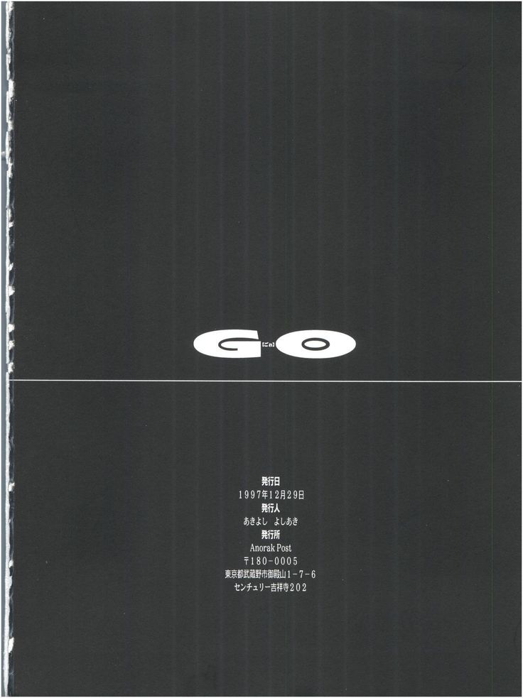 GO Akiyoshi Yoshiaki Kojinshi Soushuuhen