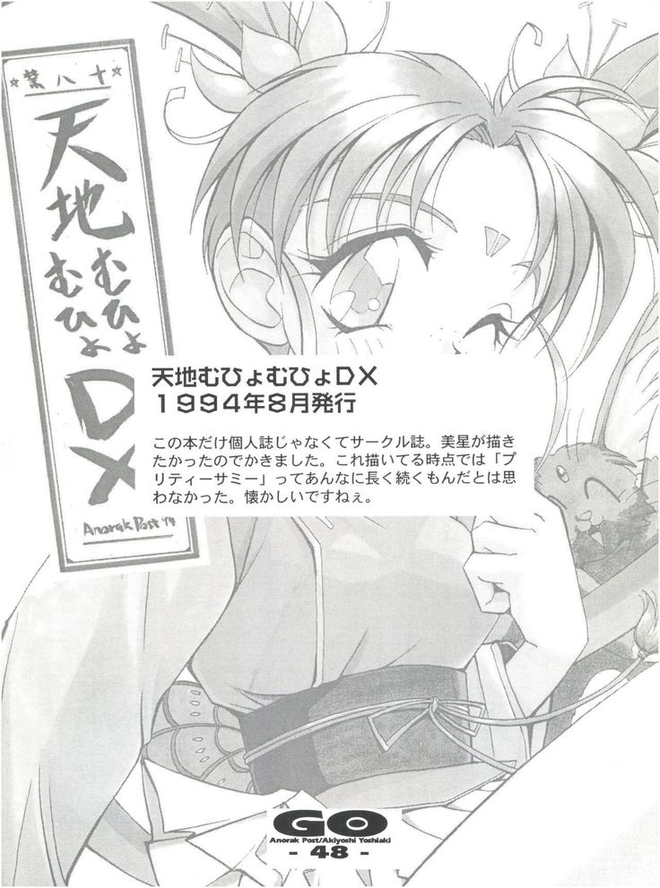 GO Akiyoshi Yoshiaki Kojinshi Soushuuhen