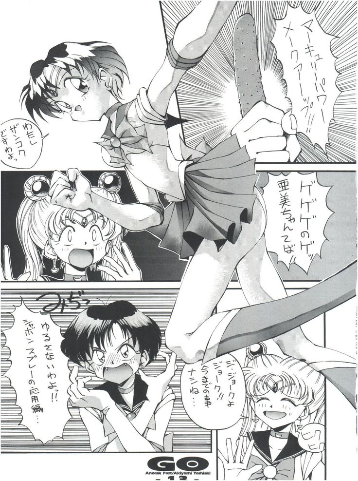 GO Akiyoshi Yoshiaki Kojinshi Soushuuhen