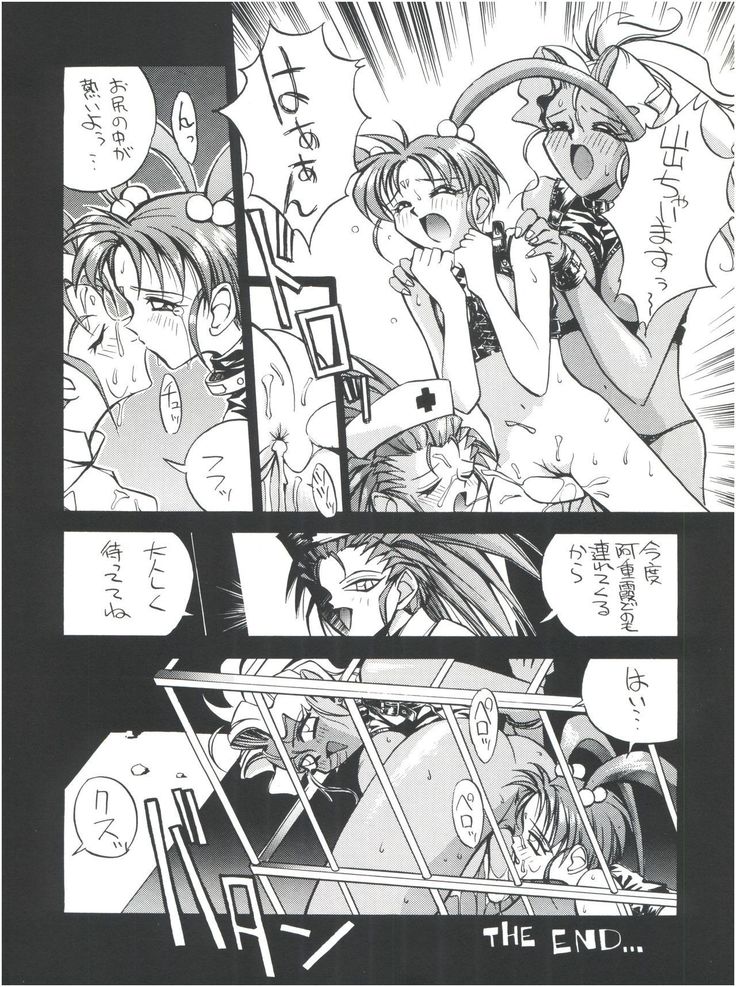 GO Akiyoshi Yoshiaki Kojinshi Soushuuhen