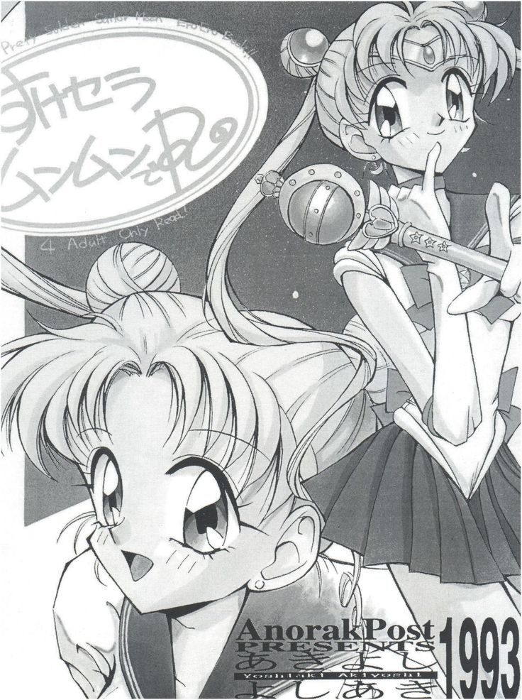 GO Akiyoshi Yoshiaki Kojinshi Soushuuhen