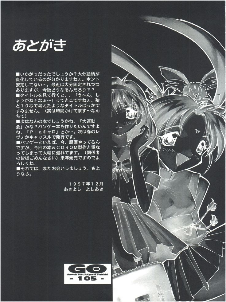 GO Akiyoshi Yoshiaki Kojinshi Soushuuhen