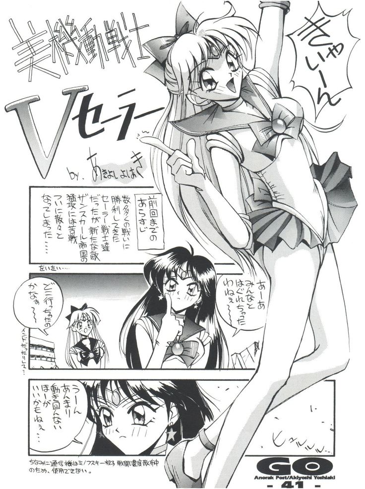 GO Akiyoshi Yoshiaki Kojinshi Soushuuhen