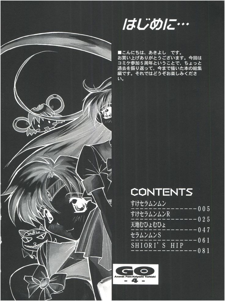 GO Akiyoshi Yoshiaki Kojinshi Soushuuhen