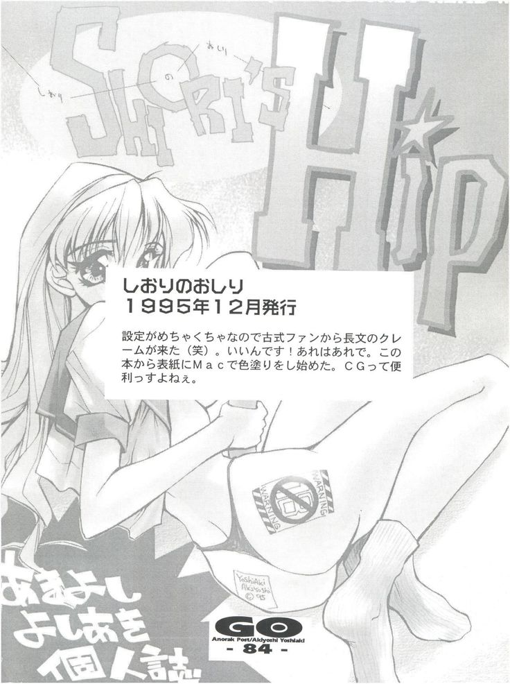 GO Akiyoshi Yoshiaki Kojinshi Soushuuhen