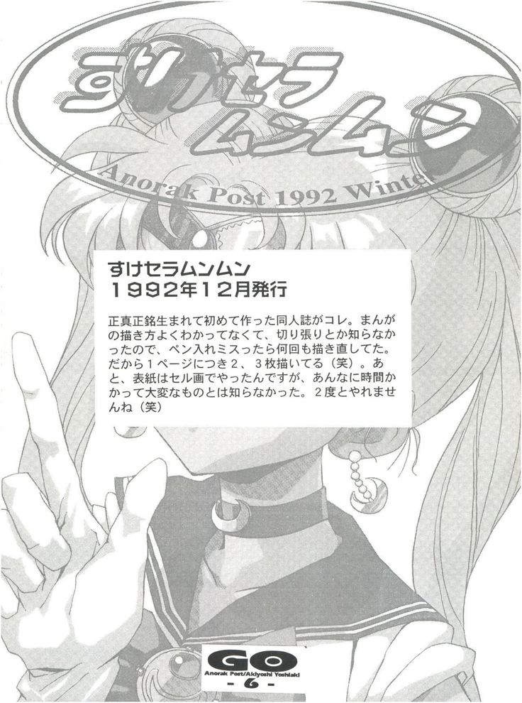GO Akiyoshi Yoshiaki Kojinshi Soushuuhen