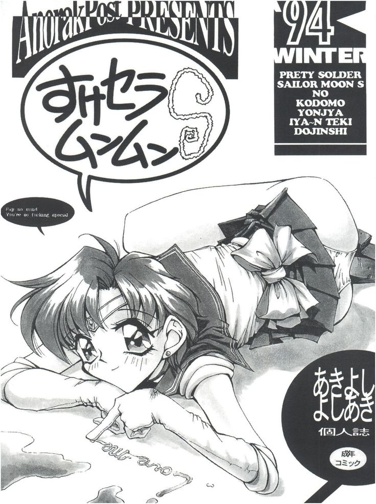GO Akiyoshi Yoshiaki Kojinshi Soushuuhen