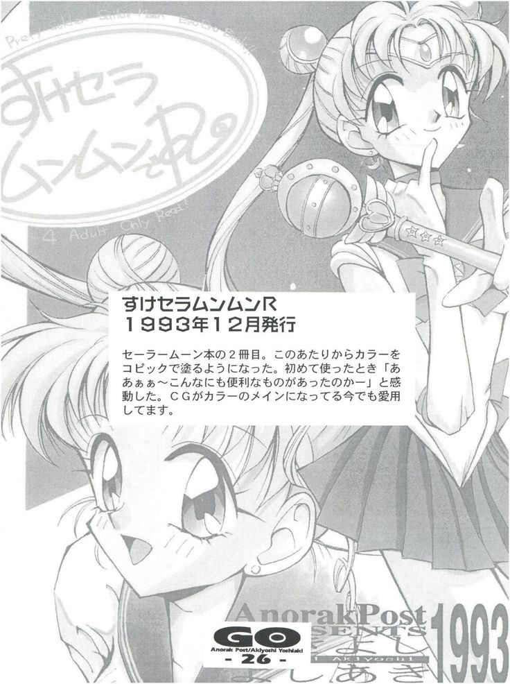 GO Akiyoshi Yoshiaki Kojinshi Soushuuhen