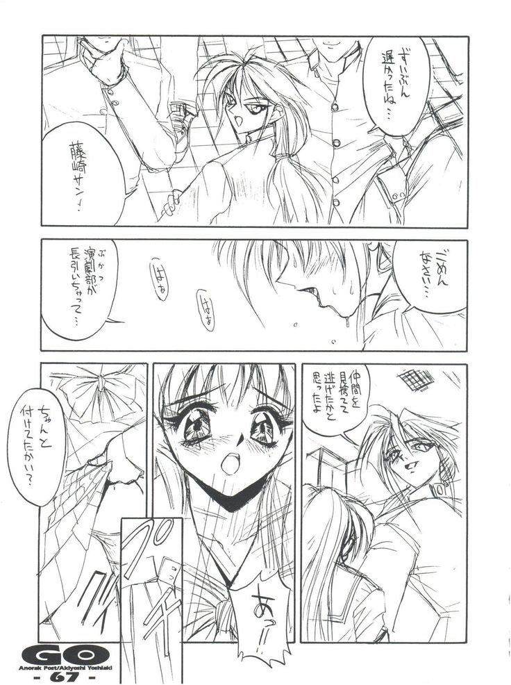 GO Akiyoshi Yoshiaki Kojinshi Soushuuhen
