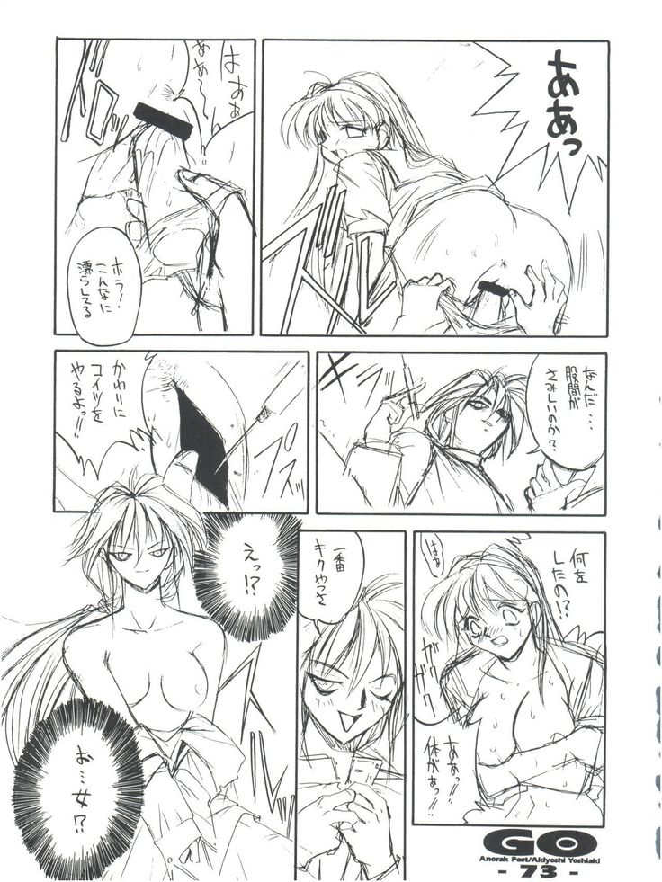 GO Akiyoshi Yoshiaki Kojinshi Soushuuhen