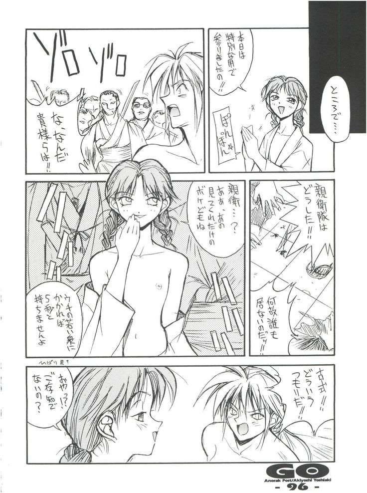 GO Akiyoshi Yoshiaki Kojinshi Soushuuhen