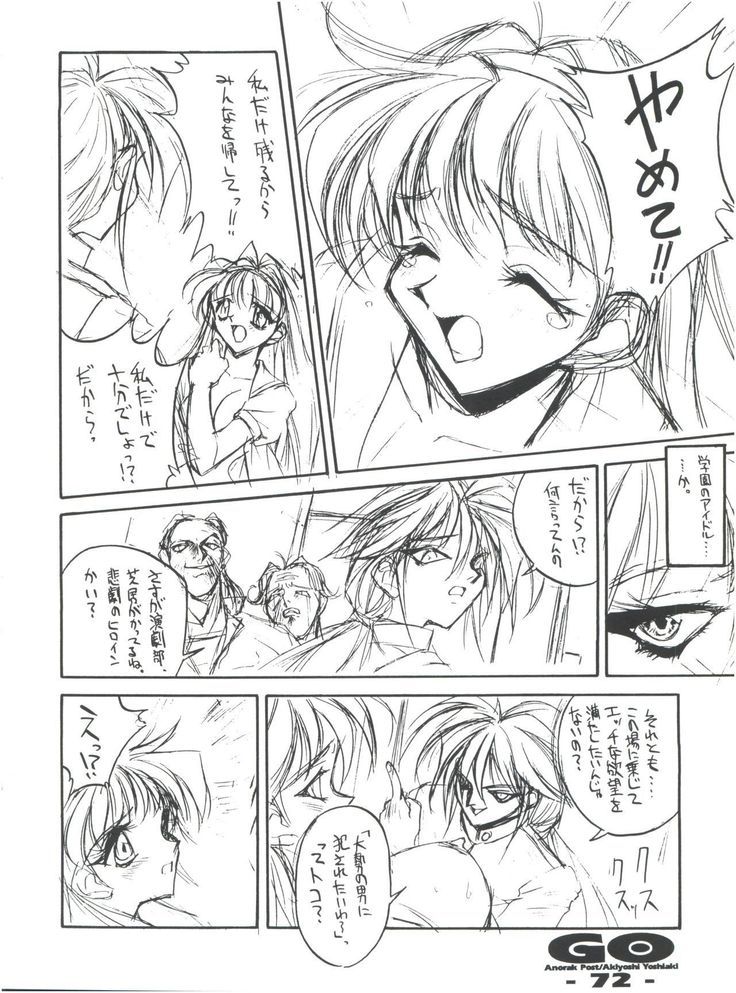 GO Akiyoshi Yoshiaki Kojinshi Soushuuhen